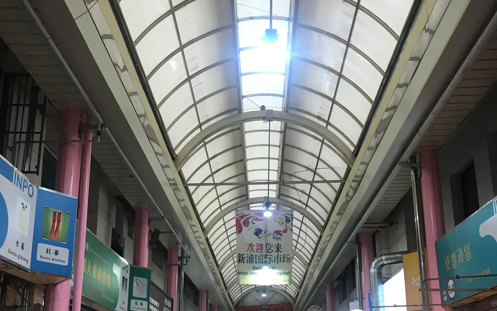 A covered aisle inside Sinpo International Market in Incheon